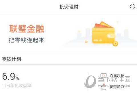 联璧金融提现多久到账 到账时间一览