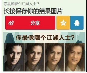 你最像哪个江湖人士在哪里玩?你最像哪个江湖人士测试入口介绍