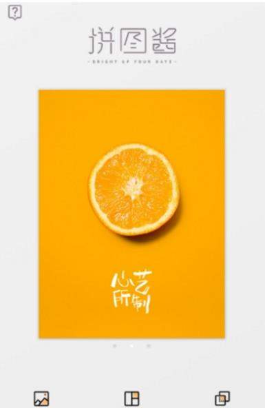 拼图酱无缝长图怎么拼_拼图酱拼无缝长图教程【图】