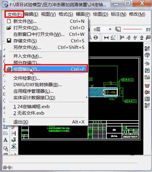 caxa2013破解版怎么安装？caxa2013破解版安装步骤教程
