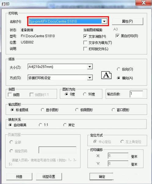 caxa2013破解版怎么安装？caxa2013破解版安装步骤教程