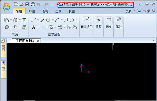 caxa2013破解版怎么安装？caxa2013破解版安装步骤教程