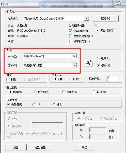 caxa2013破解版怎么安装？caxa2013破解版安装步骤教程