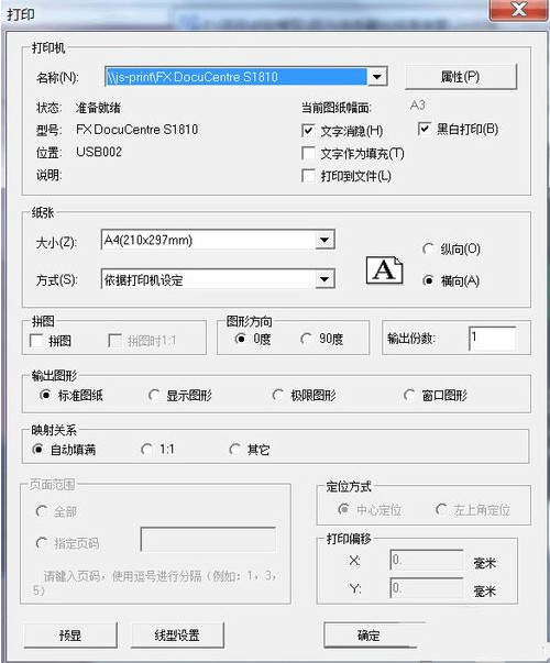 caxa2013破解版怎么安装？caxa2013破解版安装步骤教程