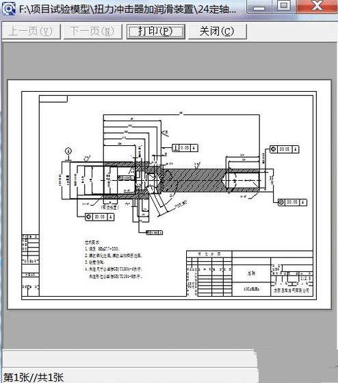 caxa2013破解版怎么安装？caxa2013破解版安装步骤教程