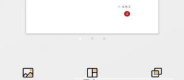 拼图酱如何修改图片尺寸_拼图酱修改图片尺寸教程【图】
