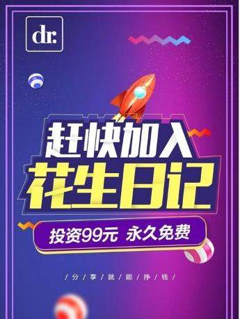 花生日记如何分享邀请码_花生日记分享邀请码方法【图】