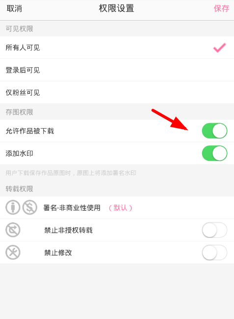 半次元禁止保存怎么设置_半次元设置禁止保存教程【图】