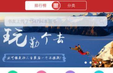 藏书馆阅读亮度怎么设置_藏书馆设置阅读亮度教程【图】