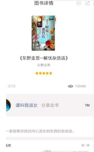 藏书馆阅读亮度怎么设置_藏书馆设置阅读亮度教程【图】