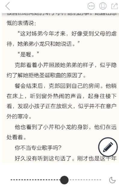 藏书馆阅读亮度怎么设置_藏书馆设置阅读亮度教程【图】
