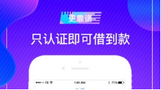 百福贷app是不是骗人的？ 百福贷app是真的吗？靠谱吗？