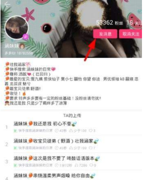铃声多多如怎么保存别人的头像？保存别人的头像教程介绍【图文】