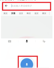 网易有道词典怎么拍照翻译？网易有道词典拍照翻译方法介绍