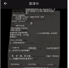 网易有道词典怎么拍照翻译？网易有道词典拍照翻译方法介绍