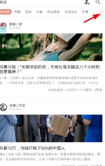 简书怎么定制关注页?简书定制关注页详细教程介绍