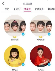 2018我的童年照怎么玩?天天p图我的童年照玩法介绍