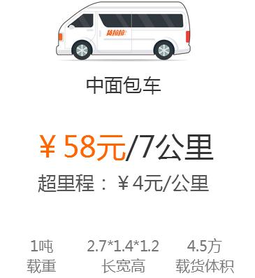 货拉拉怎么收费？货拉拉收费标准介绍