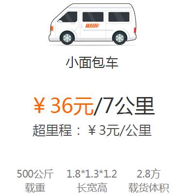 货拉拉怎么收费？货拉拉收费标准介绍