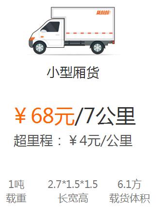 货拉拉怎么收费？货拉拉收费标准介绍