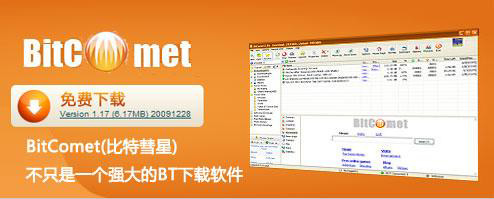 BT软件也能边下边看!宅男BT种子下载神器推荐