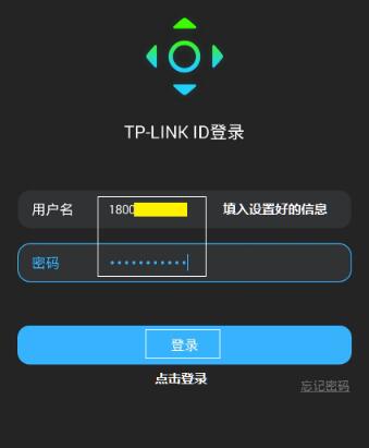 智能无线遥控器怎么创建TP-LINK ID?TP-LINK ID创建方法介绍