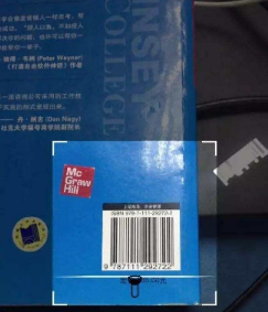 作业帮怎么扫条形码找答案?扫条形码找答案方法介绍