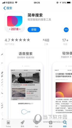 简单搜索怎么去广告 永无广告技巧