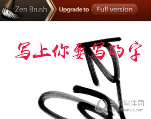 Picsart怎么弄泼墨字 制作泼墨字教程