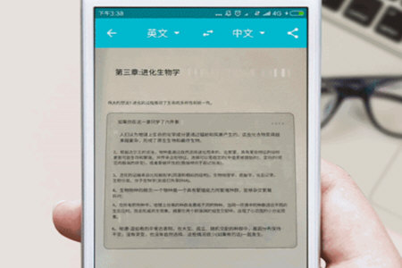 有道翻译官拍照翻译怎么用 支持多种语言翻译