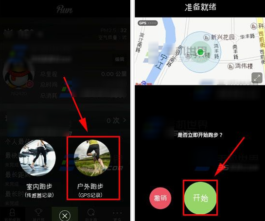 悦跑圈APP怎么记录跑步轨迹？记录轨迹使用方法介绍