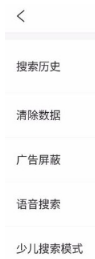 简单搜索少儿模式怎么使用？简单搜索少儿模式使用方法介绍