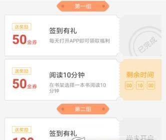 鲸鱼阅读金劵怎么领取_鲸鱼阅读领取金劵教程【图】