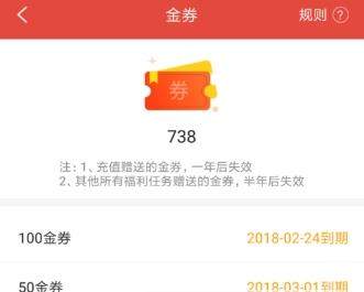 鲸鱼阅读金劵怎么领取_鲸鱼阅读领取金劵教程【图】