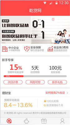 乾贷网怎么样？乾贷网安全吗？