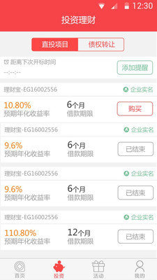 乾贷网靠谱吗？乾贷网如何邀请好友？
