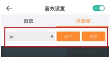 虾米音乐怎么设置最佳音效_虾米音乐设置最佳音效教程【图】
