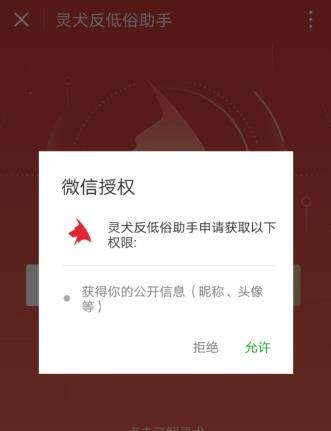 今日头条灵犬升级内容介绍_今日头条灵犬使用教程【图】
