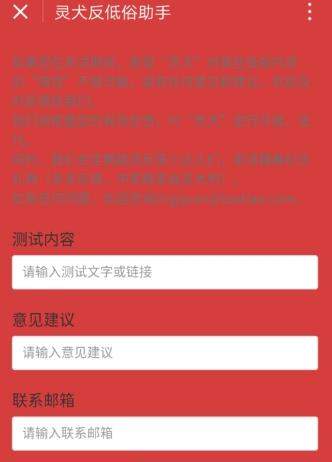 今日头条灵犬升级内容介绍_今日头条灵犬使用教程【图】