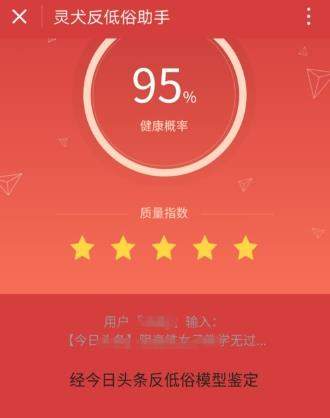 今日头条灵犬升级内容介绍_今日头条灵犬使用教程【图】