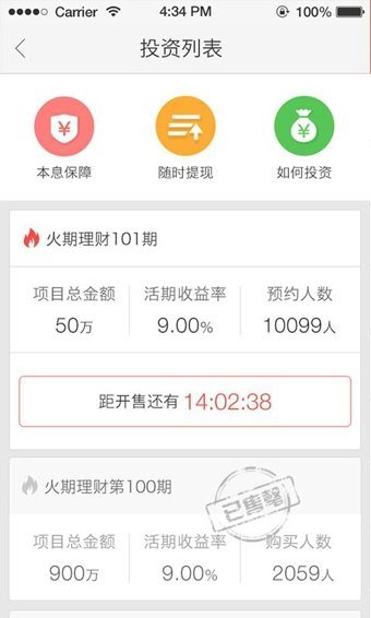 火理财提现多久到账_为什么已经扣款账户余额没有增加