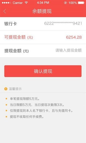 火理财提现多久到账_为什么已经扣款账户余额没有增加