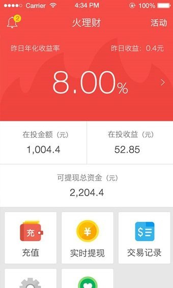 火理财投标的注意事项_出借的项目什么时候回款