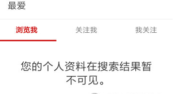 甜蜜定制我关注的人在哪看 步骤介绍