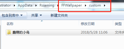 飞火动态壁纸卸载不了咋办？是你卸载方式不对吗？