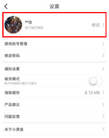小黑盒怎么更换头像？更换头像的方法教程介绍