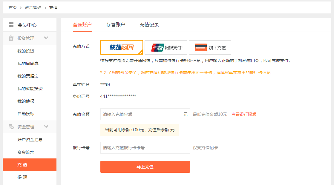 钱爸爸如何充值_充值收费吗_充值没有到账怎么解决