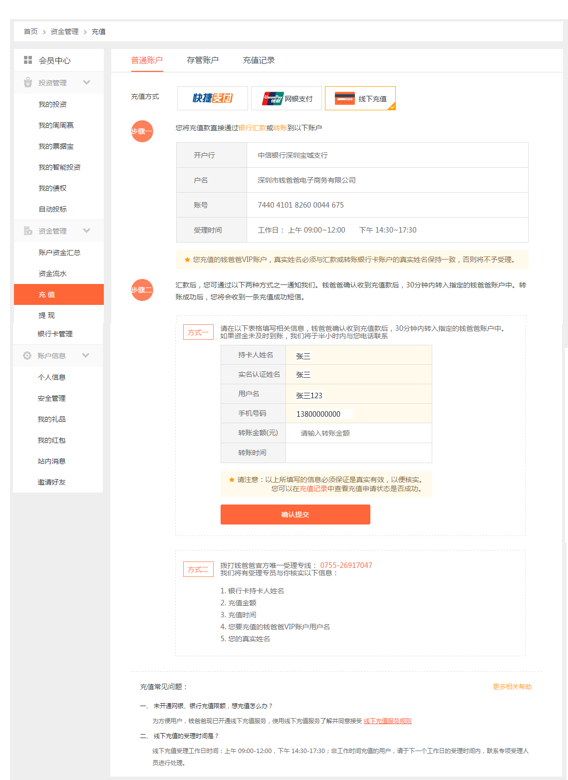 钱爸爸如何充值_充值收费吗_充值没有到账怎么解决