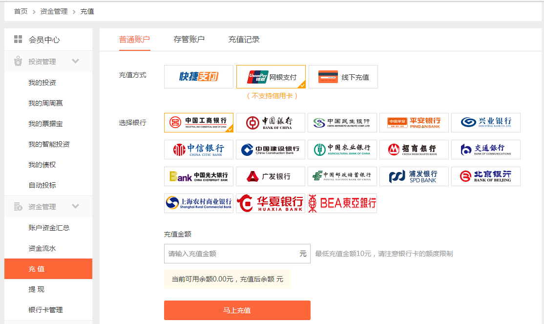 钱爸爸如何充值_充值收费吗_充值没有到账怎么解决