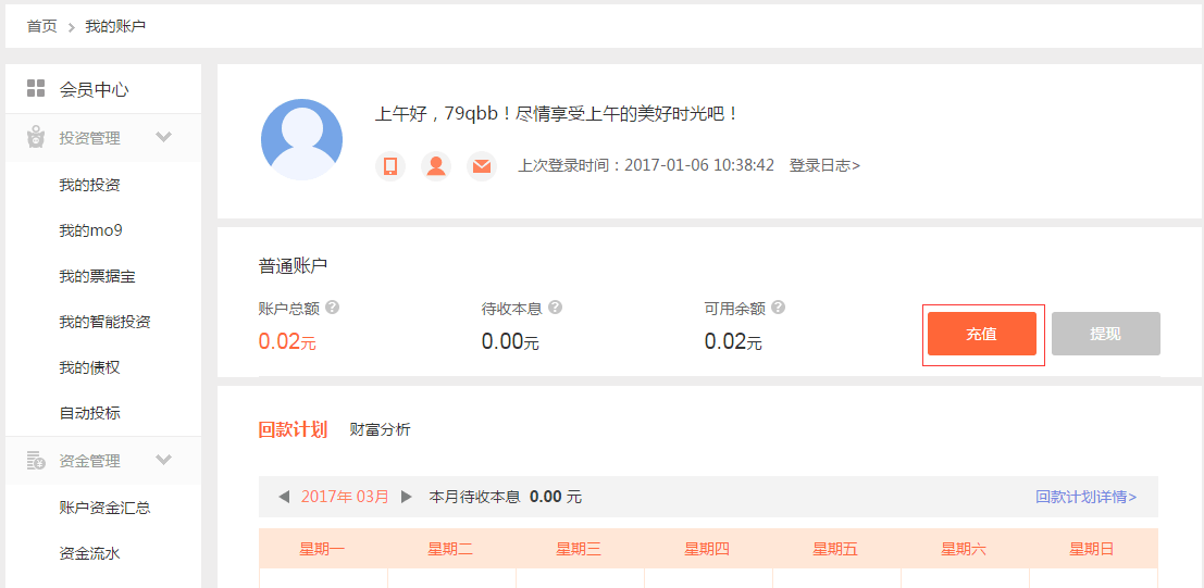 钱爸爸如何充值_充值收费吗_充值没有到账怎么解决